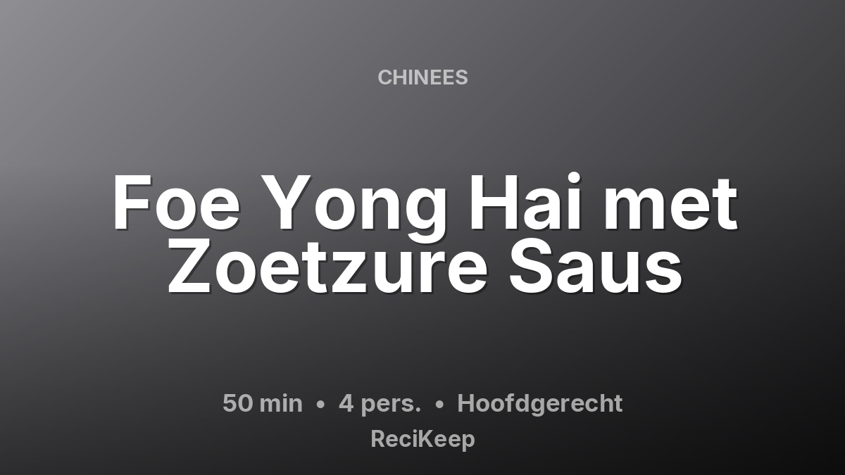 Receptkaart Foe Yong Hai met Zoetzure Saus – Hoofdgerecht