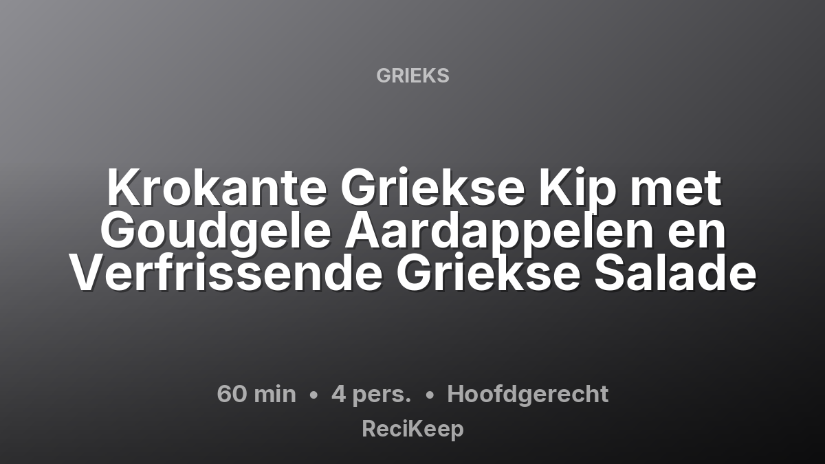 Receptkaart Krokante Griekse Kip met Goudgele Aardappelen en Verfrissende Griekse Salade – Hoofdgerecht